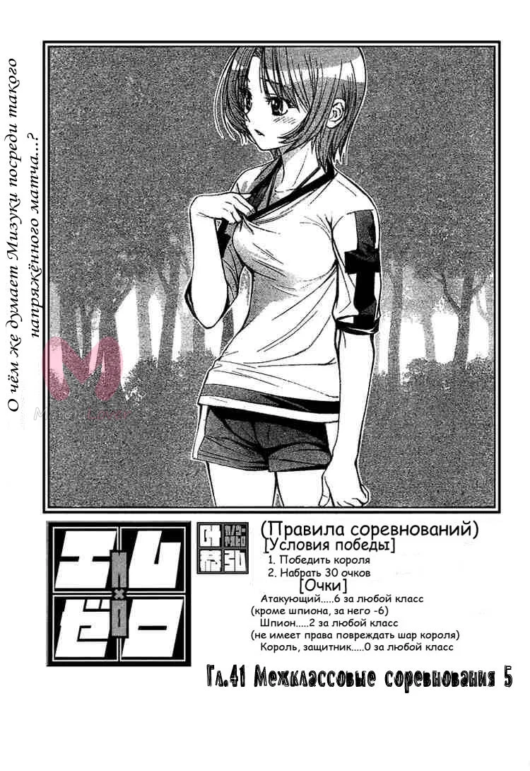Mx0 — Глава 41, страница 1