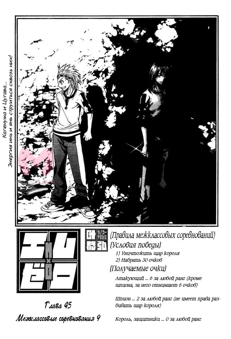 Mx0 — Глава 45, страница 1