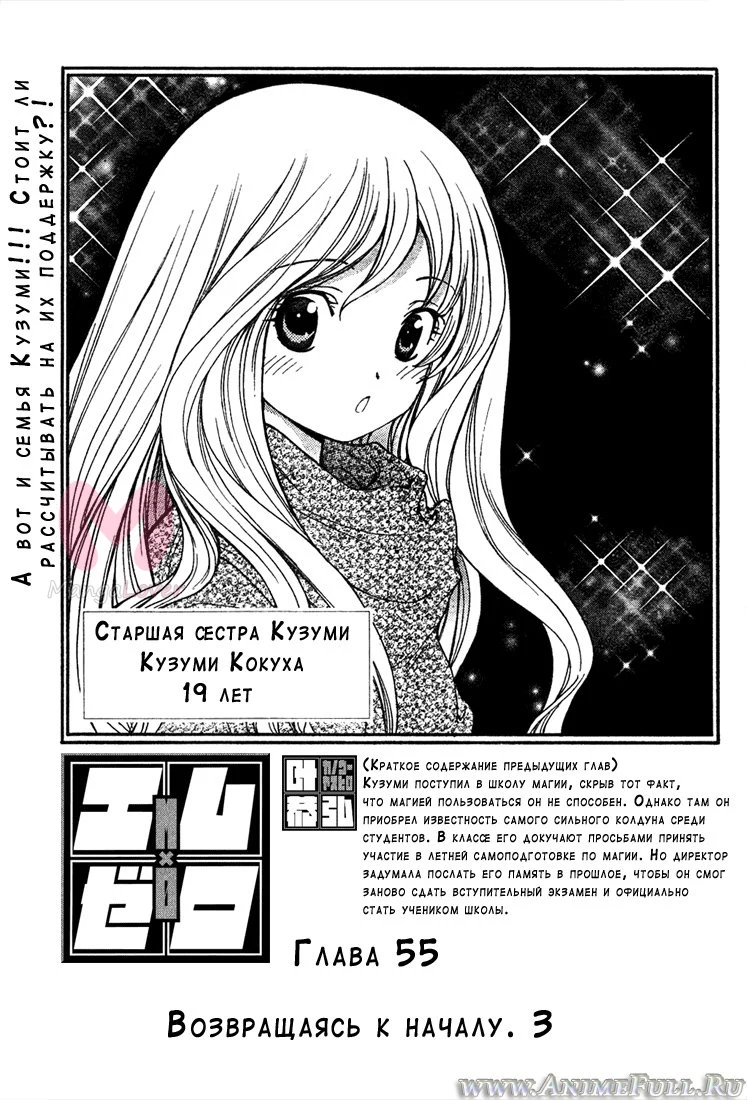 Mx0 — Глава 55, страница 1