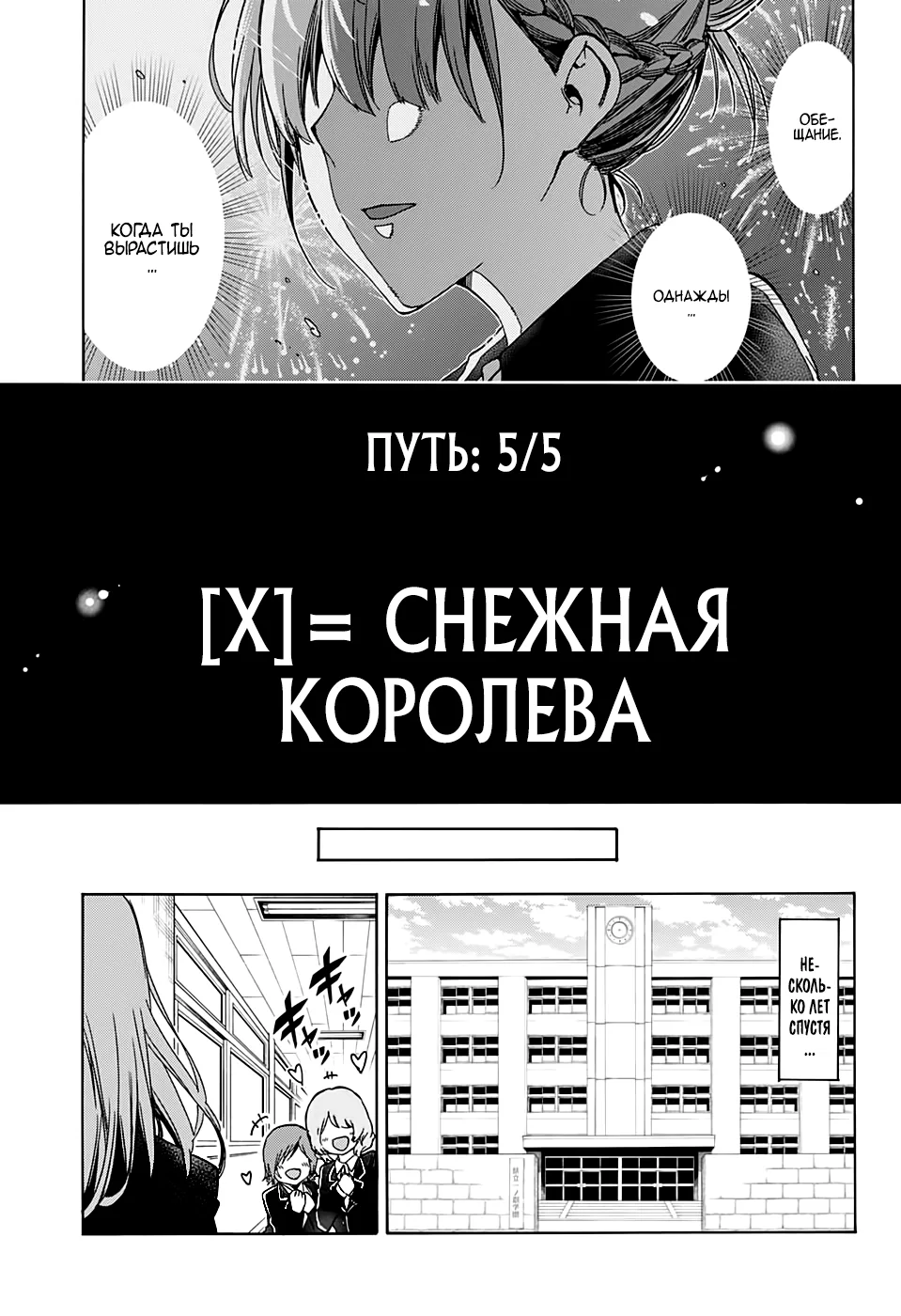Мы не можем учиться! — Глава 178, страница 4
