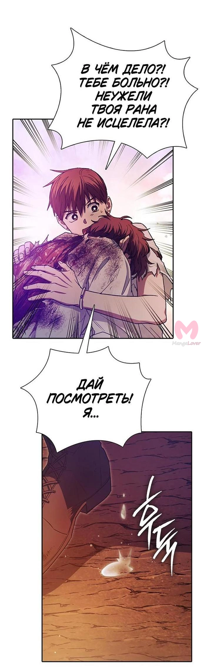Воспитанные мной S-ранги — Глава 151, страница 20