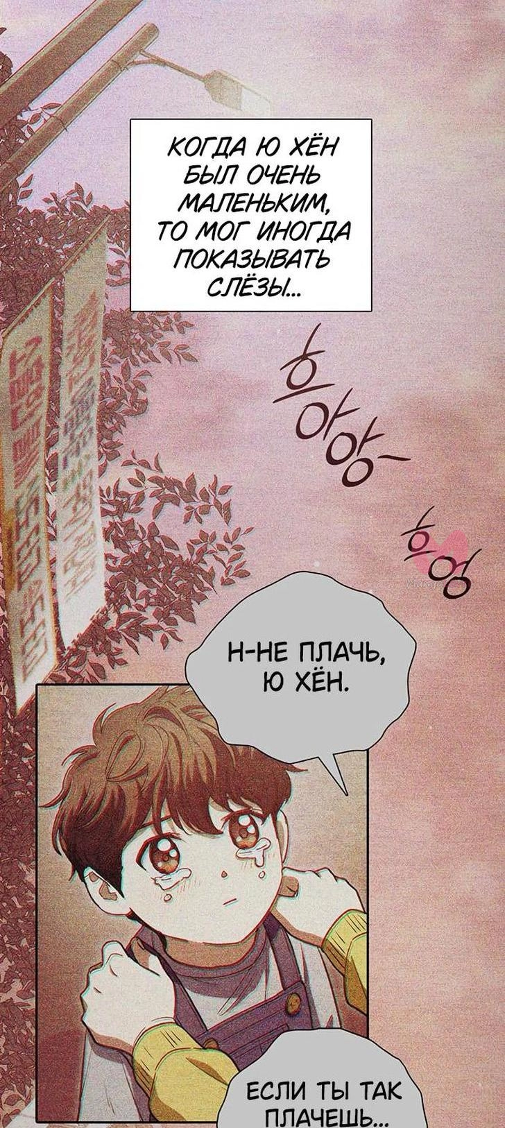 Воспитанные мной S-ранги — Глава 151, страница 24