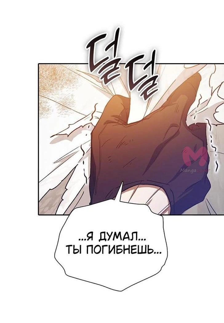 Воспитанные мной S-ранги — Глава 151, страница 30