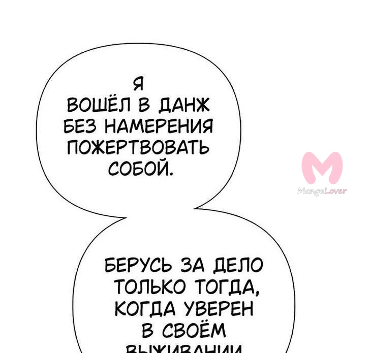 Воспитанные мной S-ранги — Глава 151, страница 34