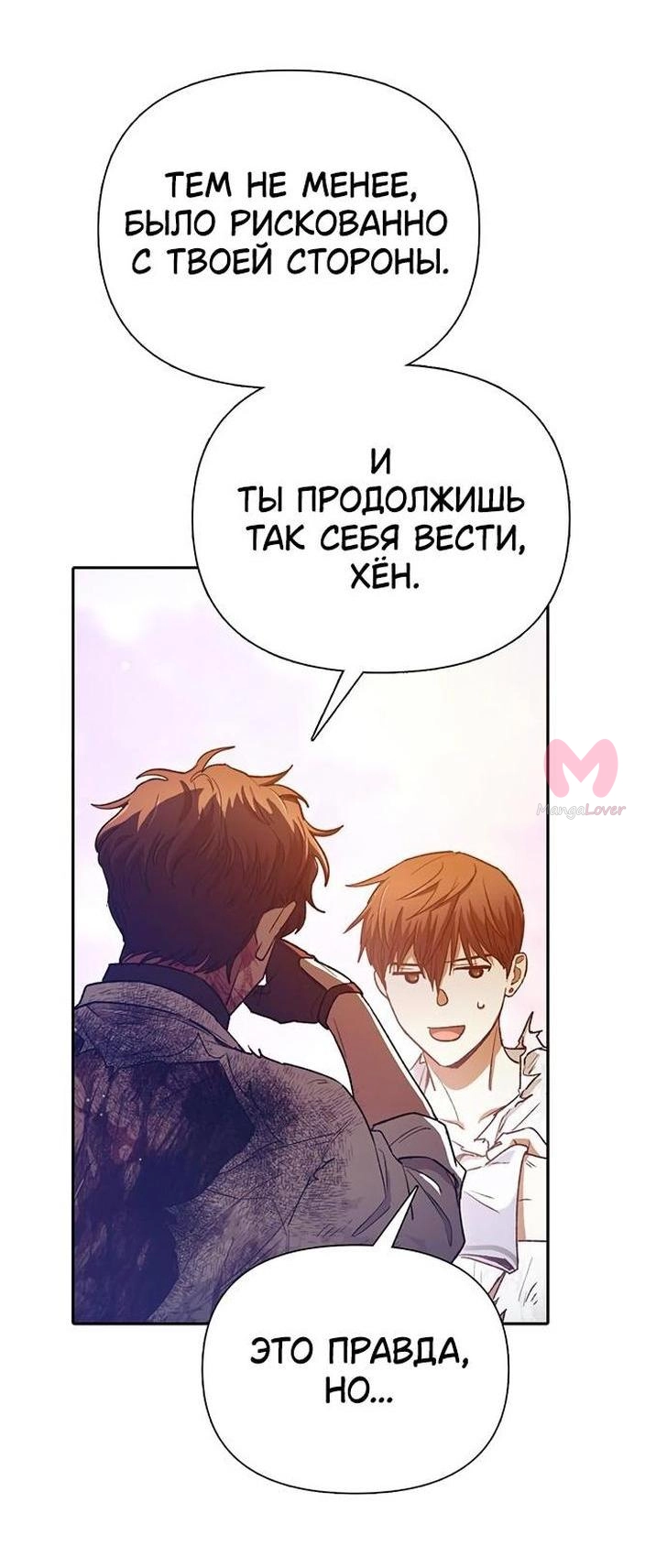 Воспитанные мной S-ранги — Глава 151, страница 38