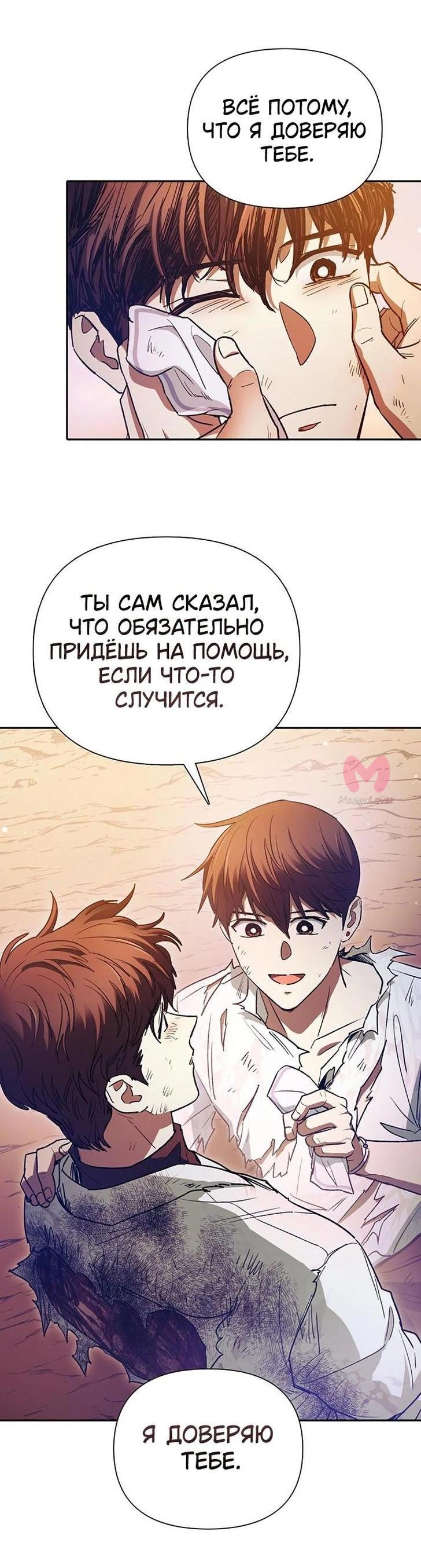 Воспитанные мной S-ранги — Глава 151, страница 39
