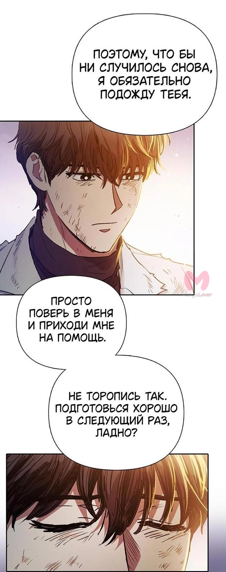 Воспитанные мной S-ранги — Глава 151, страница 41