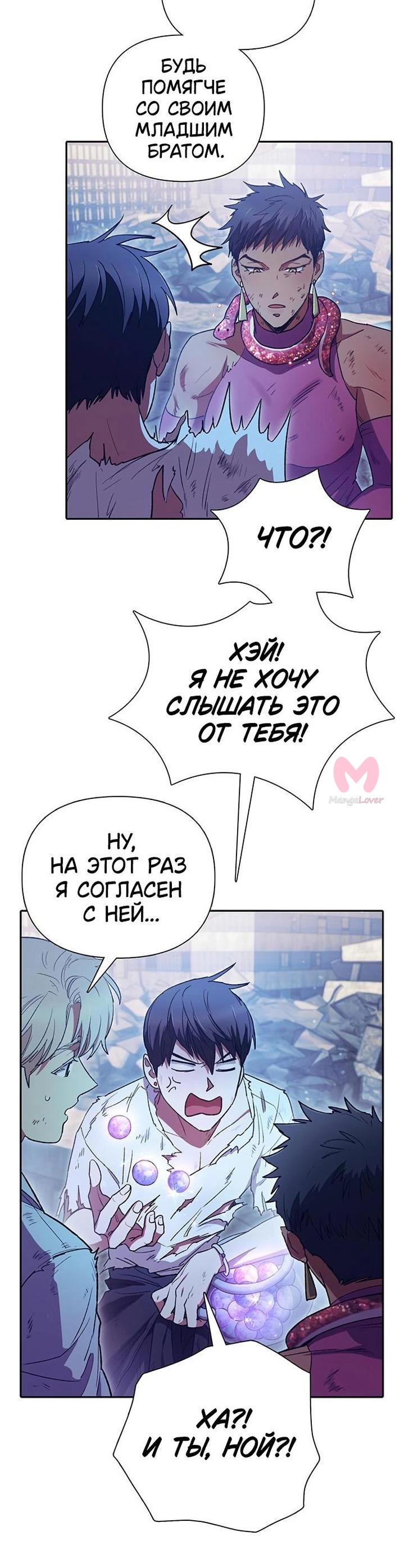 Воспитанные мной S-ранги — Глава 151, страница 48