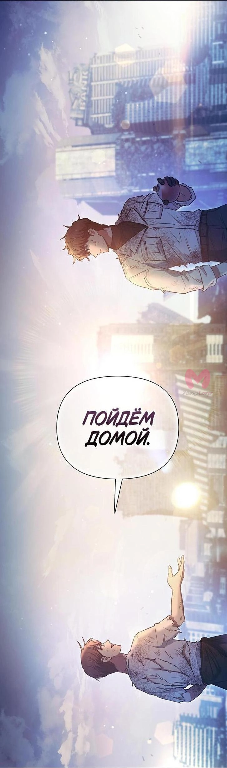 Воспитанные мной S-ранги — Глава 151, страница 55
