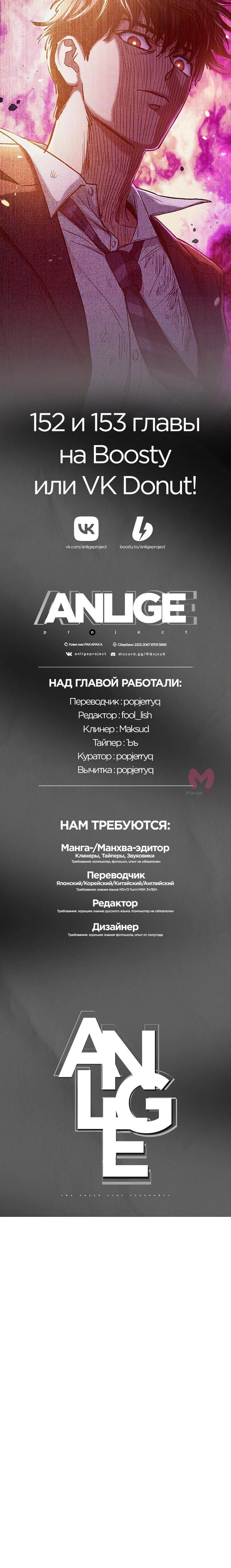 Воспитанные мной S-ранги — Глава 151, страница 77