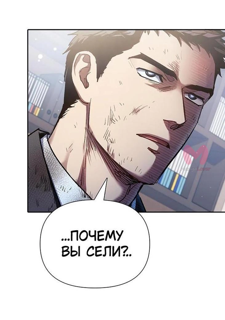 Воспитанные мной S-ранги — Глава 152, страница 15