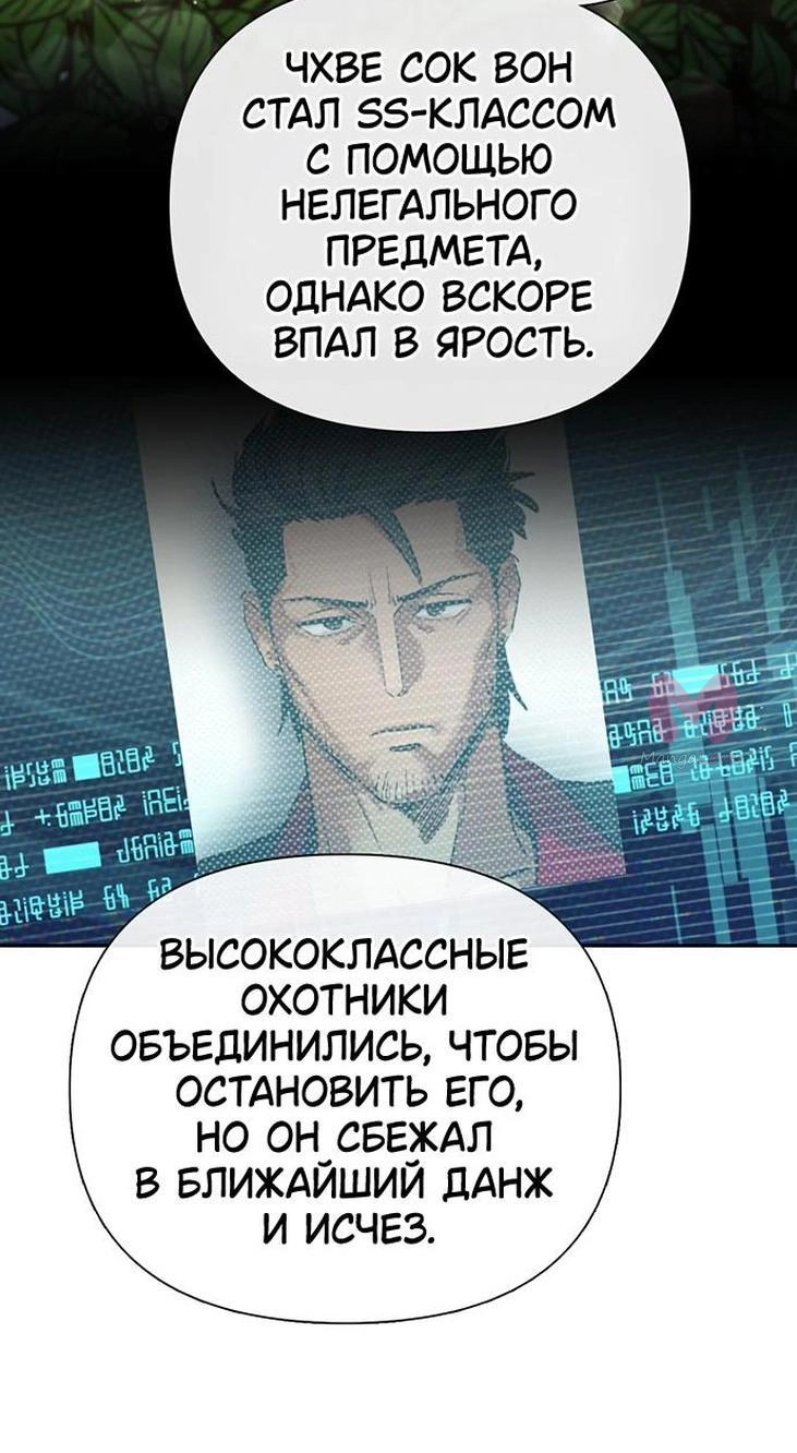 Воспитанные мной S-ранги — Глава 152, страница 18