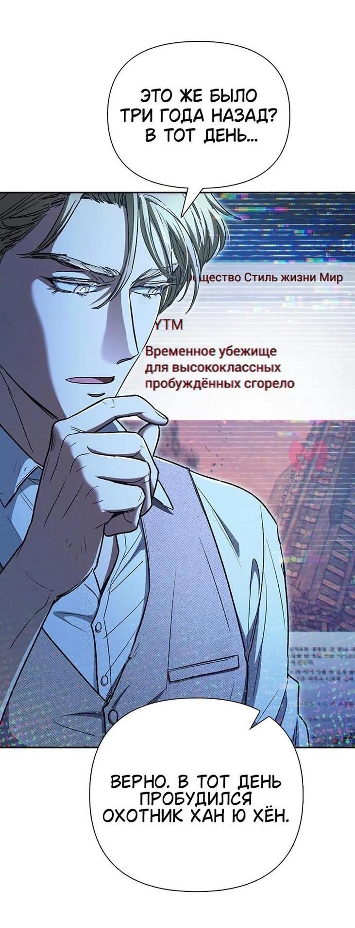 Воспитанные мной S-ранги — Глава 152, страница 25