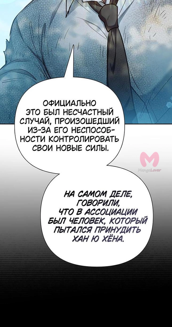 Воспитанные мной S-ранги — Глава 152, страница 27