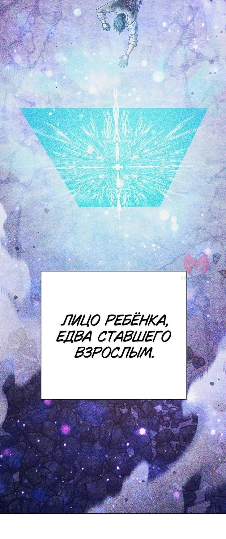Воспитанные мной S-ранги — Глава 152, страница 40