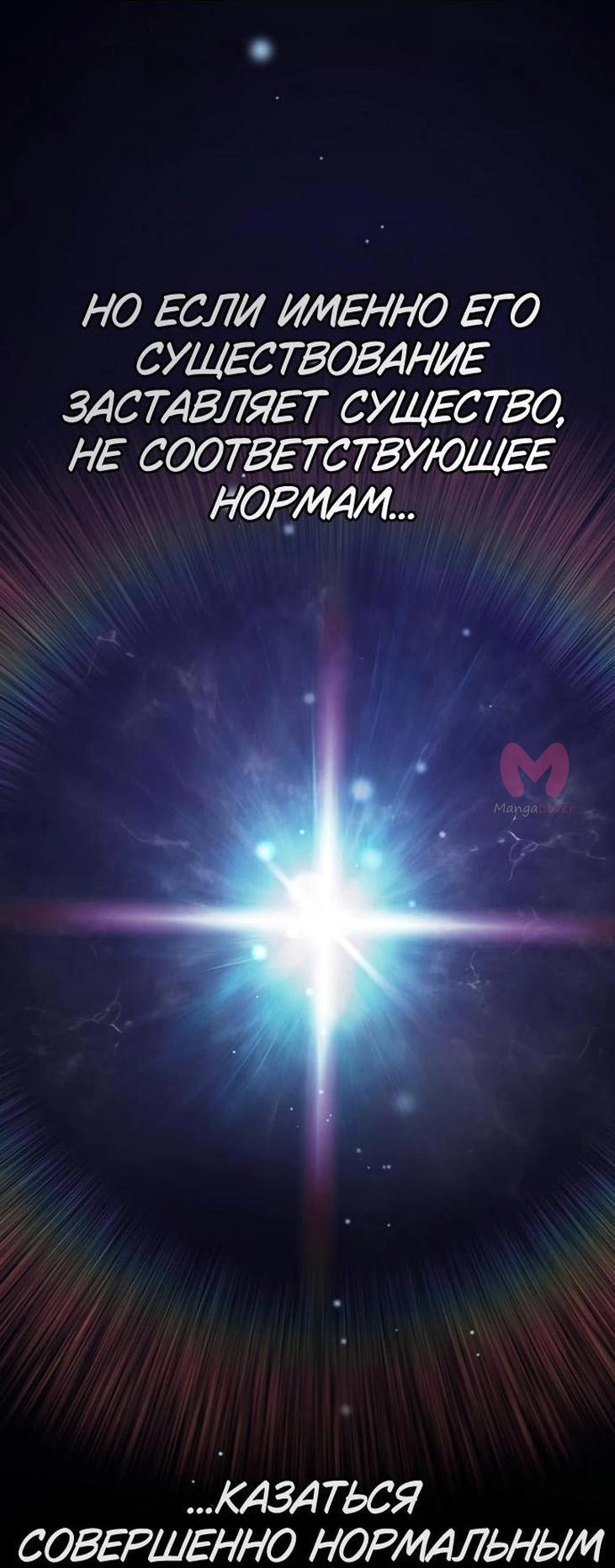 Воспитанные мной S-ранги — Глава 152, страница 43