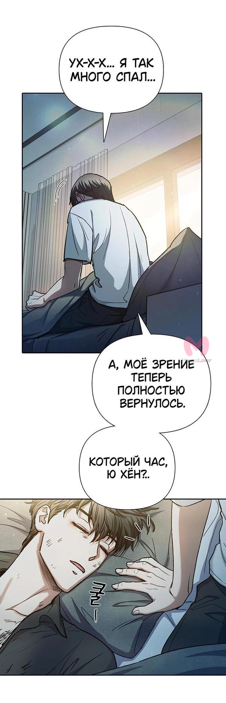 Воспитанные мной S-ранги — Глава 152, страница 45