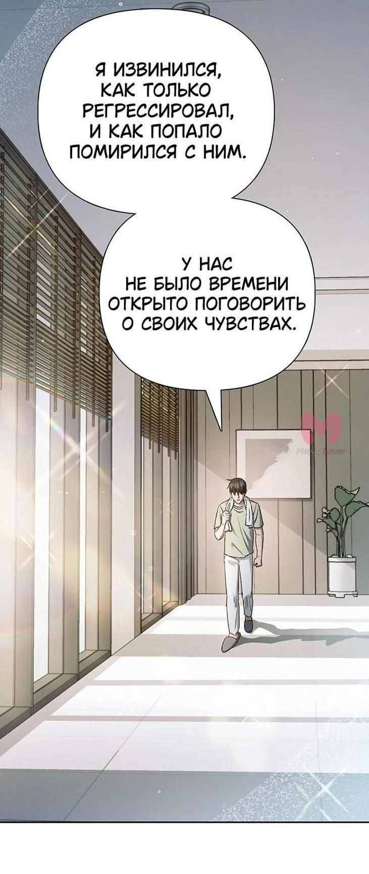Воспитанные мной S-ранги — Глава 152, страница 49