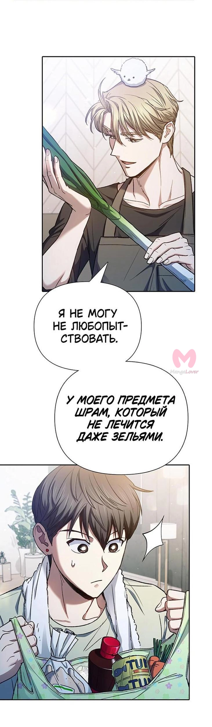 Воспитанные мной S-ранги — Глава 152, страница 57