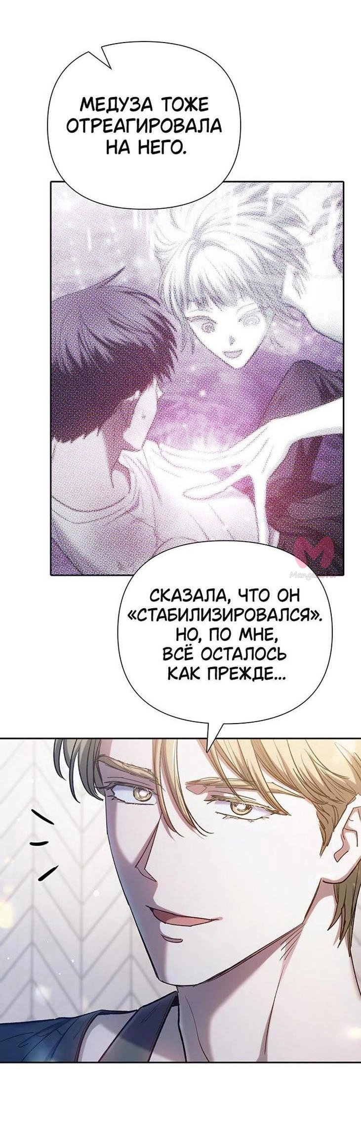 Воспитанные мной S-ранги — Глава 152, страница 58