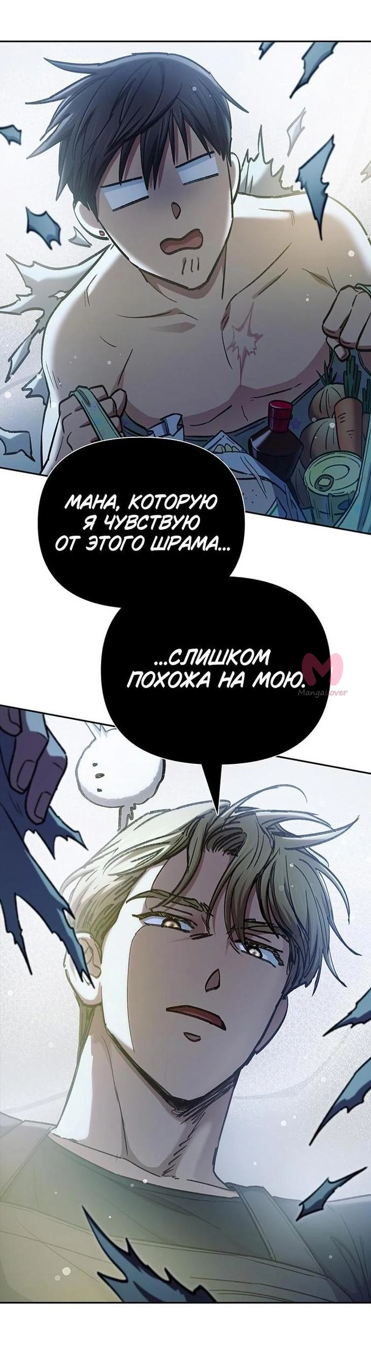 Воспитанные мной S-ранги — Глава 152, страница 61