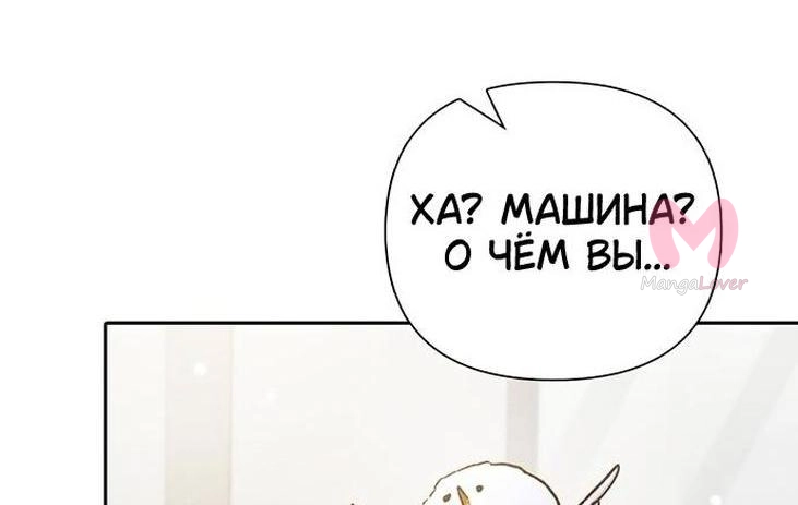 Воспитанные мной S-ранги — Глава 152, страница 9