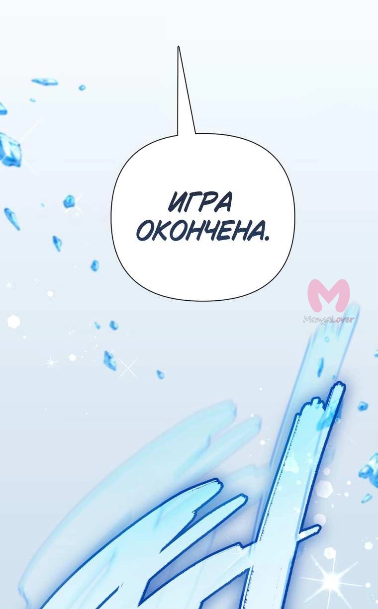 Воспитанные мной S-ранги — Глава 154, страница 19