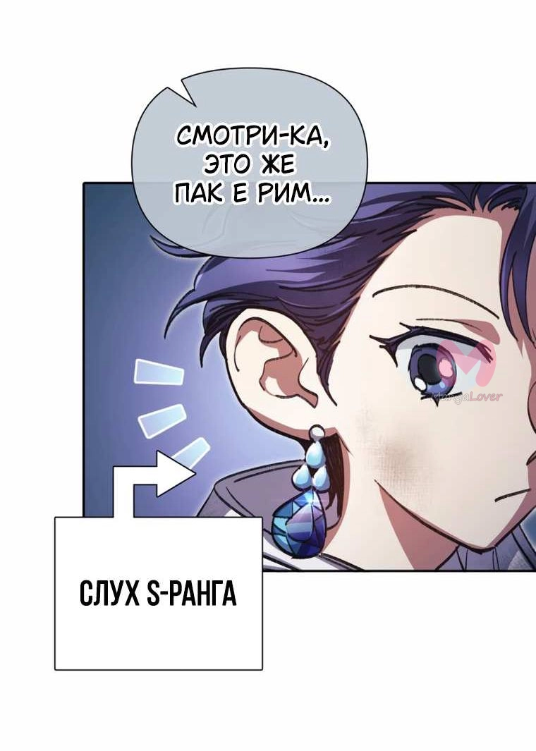 Воспитанные мной S-ранги — Глава 154, страница 37