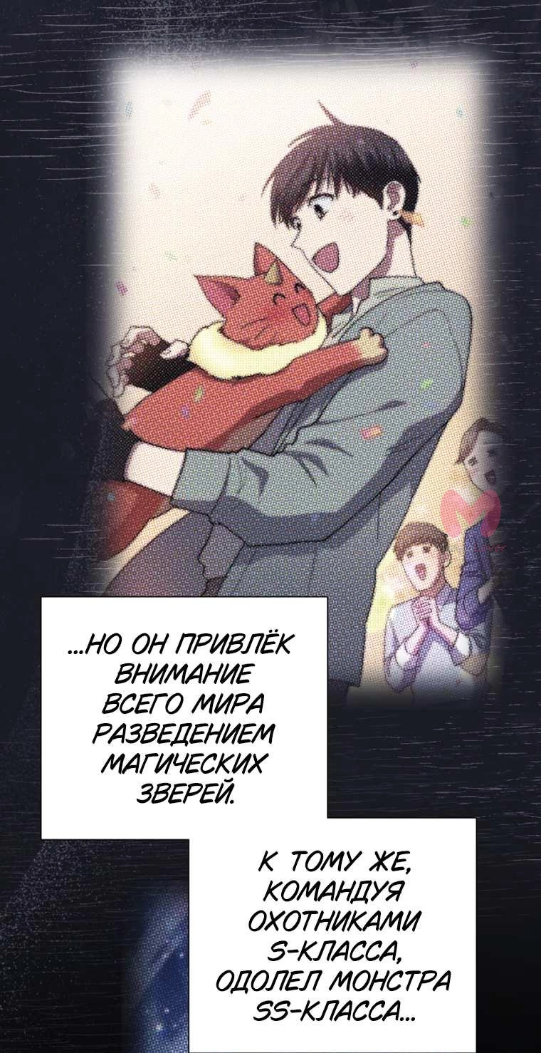 Воспитанные мной S-ранги — Глава 154, страница 44