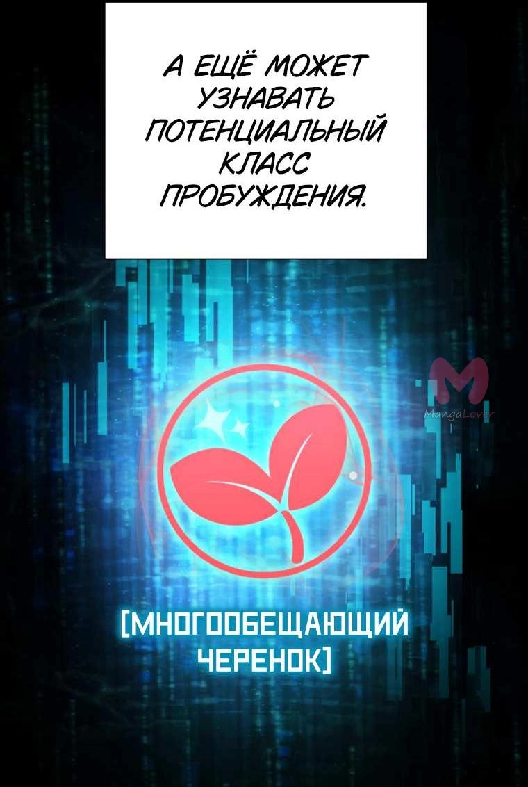Воспитанные мной S-ранги — Глава 154, страница 46