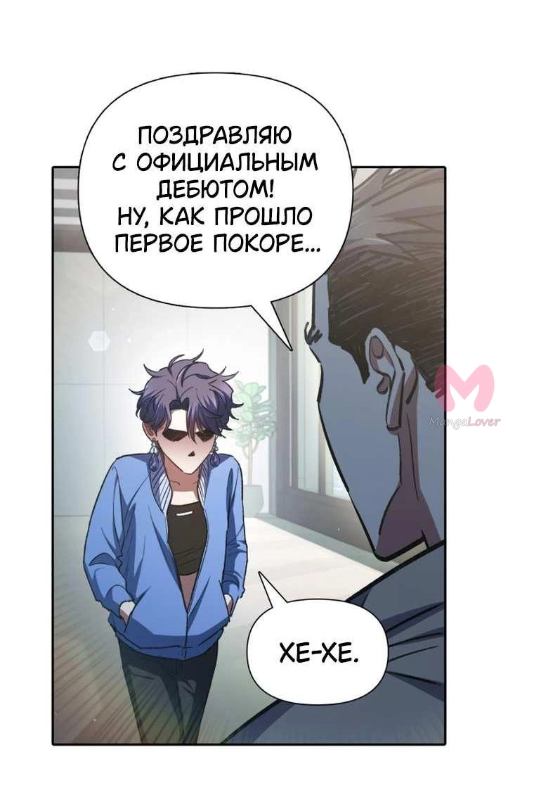 Воспитанные мной S-ранги — Глава 154, страница 56