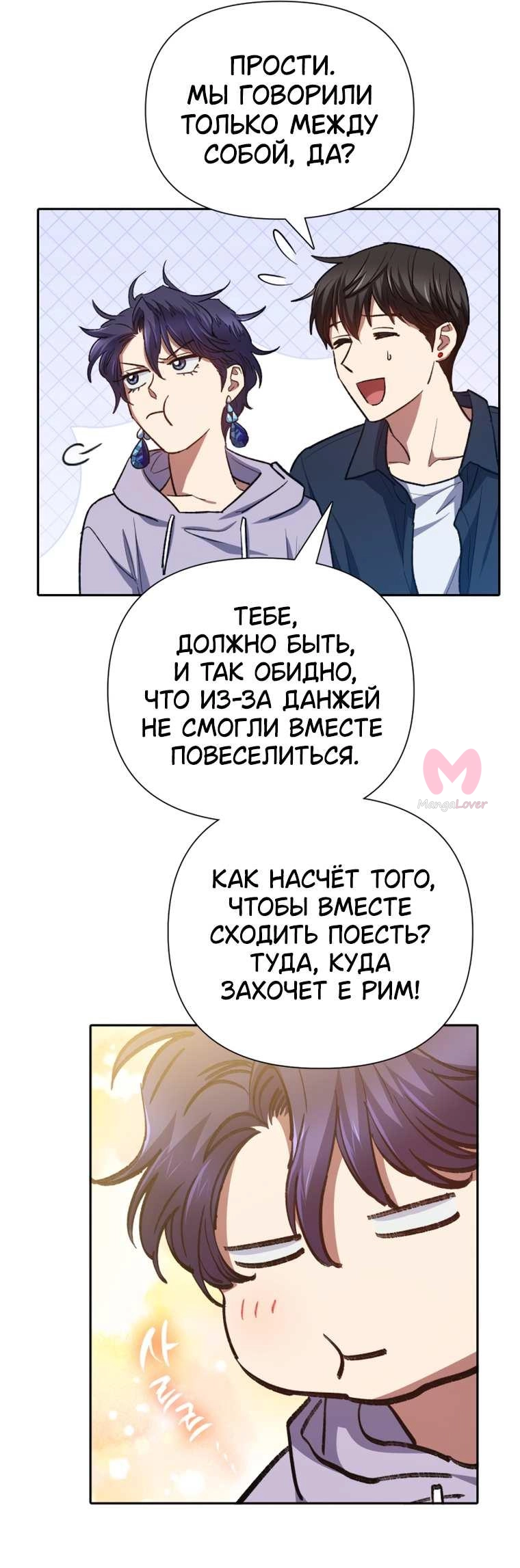 Воспитанные мной S-ранги — Глава 154, страница 63