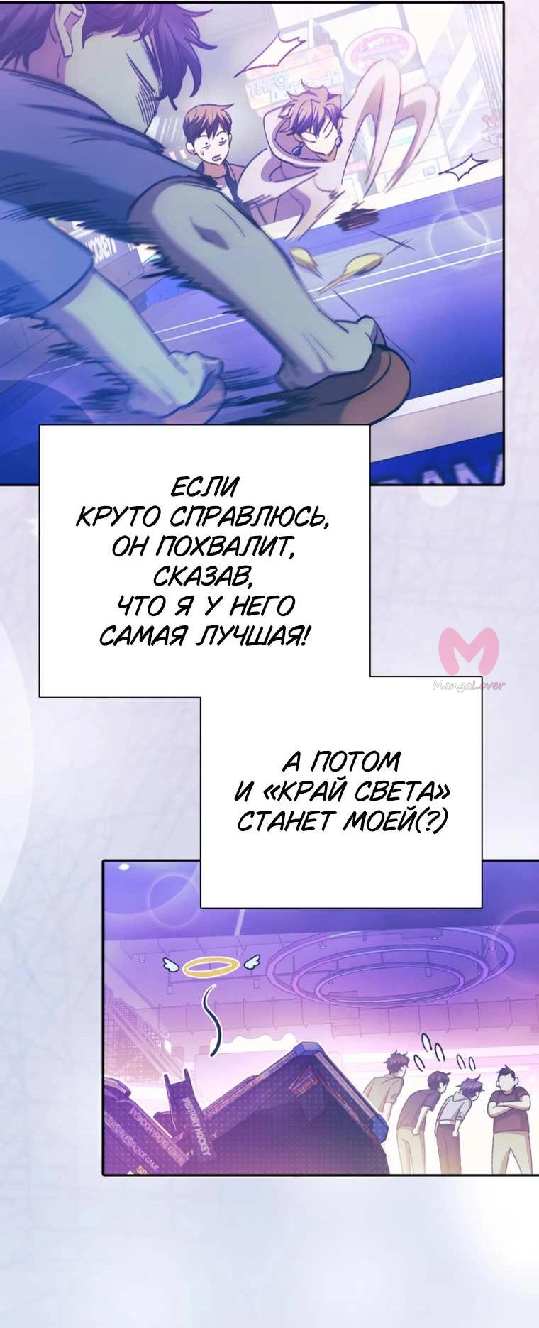 Воспитанные мной S-ранги — Глава 154, страница 66