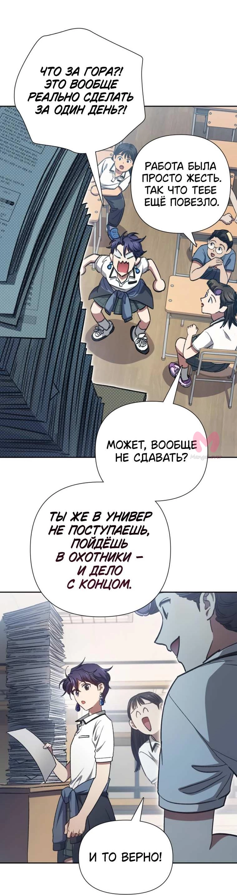 Воспитанные мной S-ранги — Глава 155, страница 19