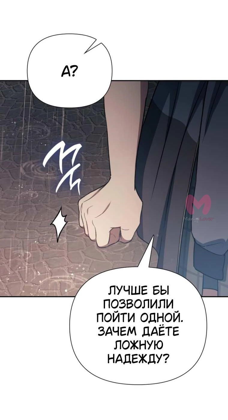 Воспитанные мной S-ранги — Глава 155, страница 30