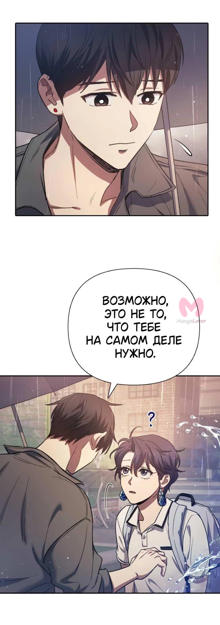 Воспитанные мной S-ранги — Глава 155, страница 37