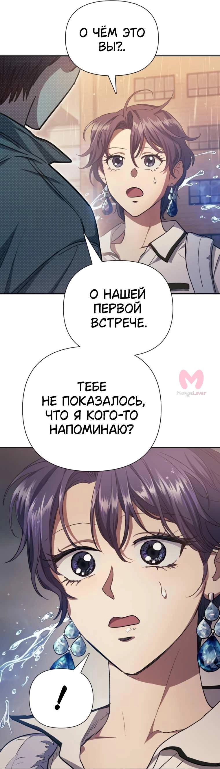 Воспитанные мной S-ранги — Глава 155, страница 39