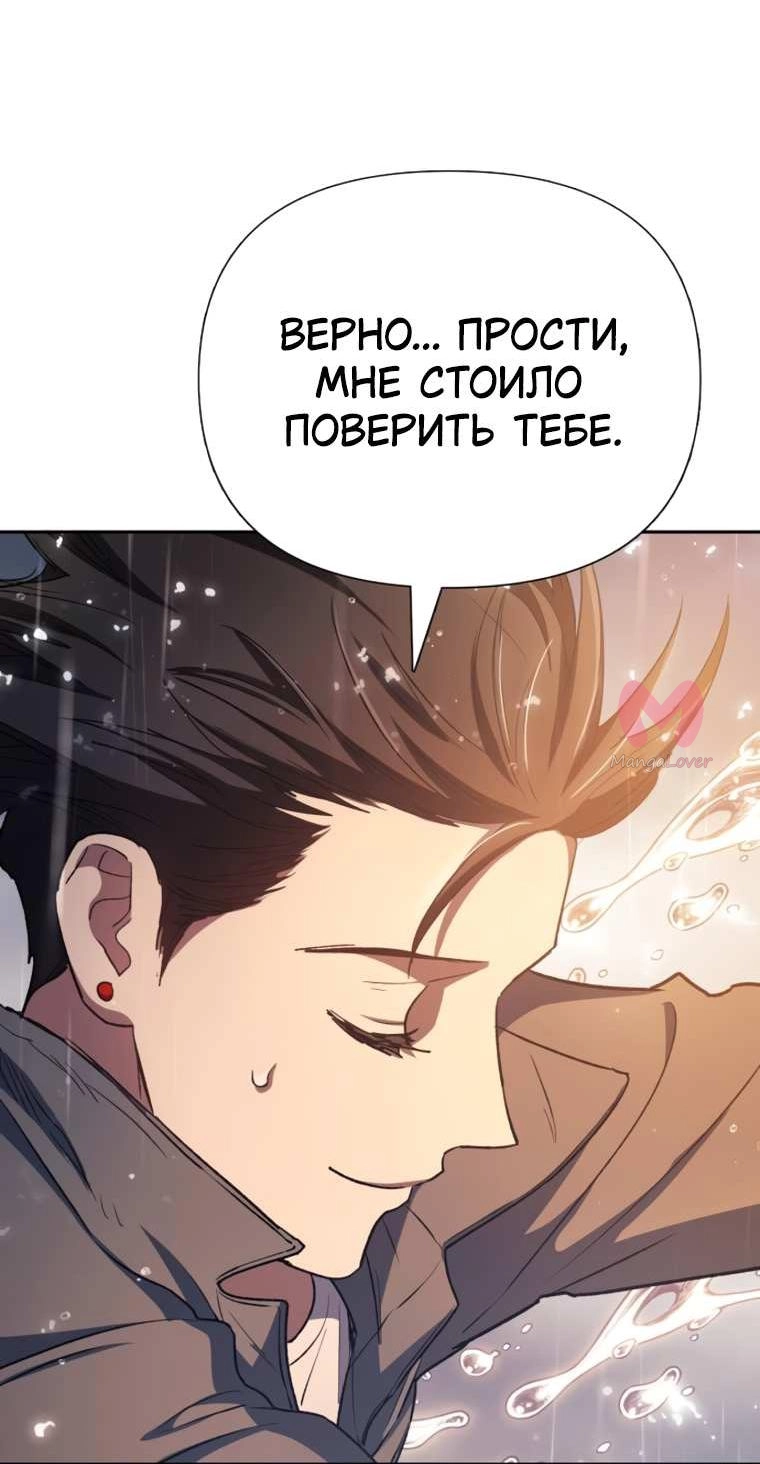 Воспитанные мной S-ранги — Глава 155, страница 59