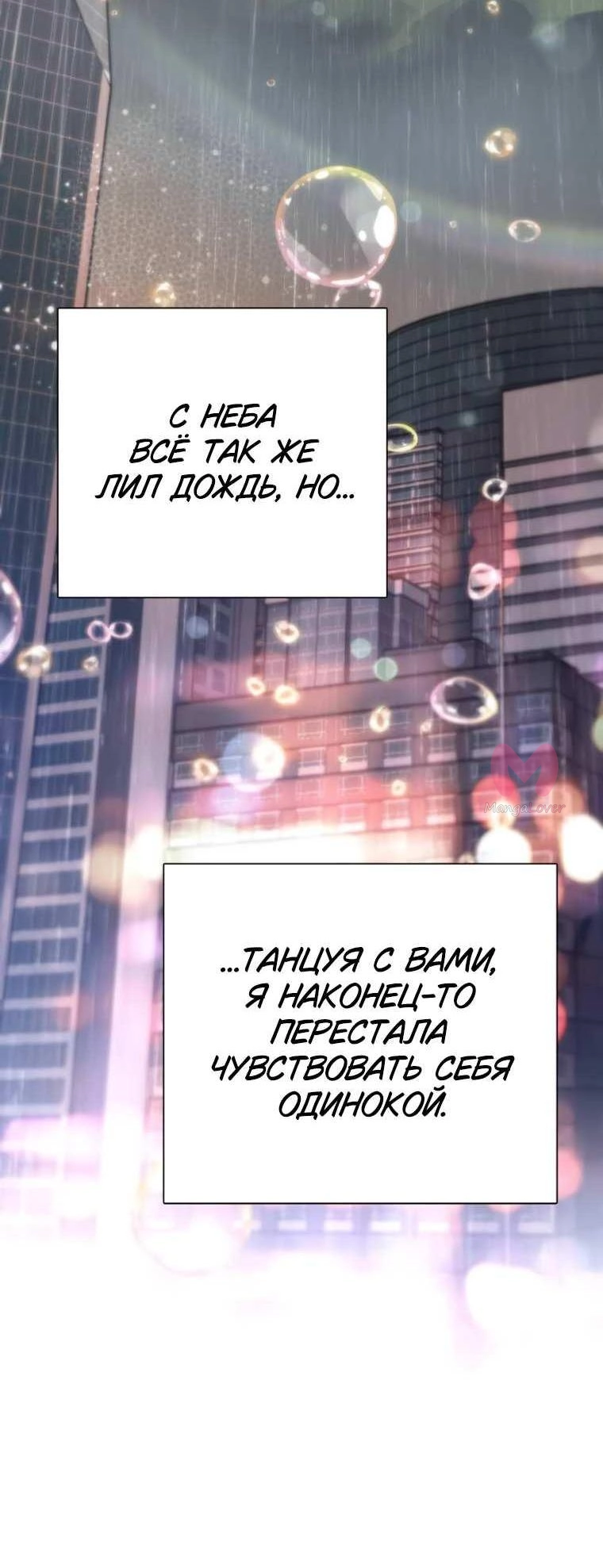 Воспитанные мной S-ранги — Глава 155, страница 63