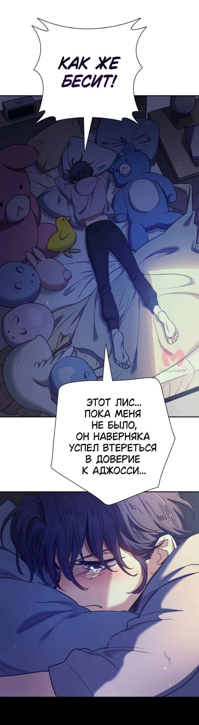 Воспитанные мной S-ранги — Глава 155, страница 7