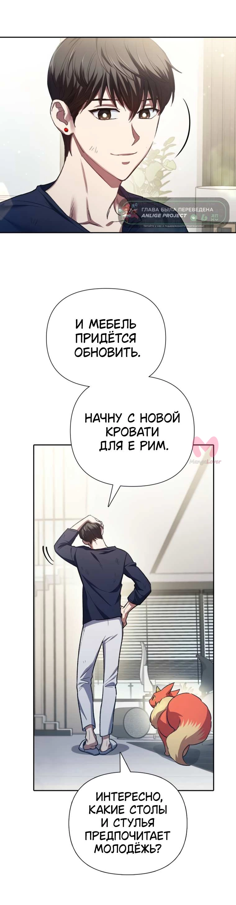 Воспитанные мной S-ранги — Глава 156, страница 14