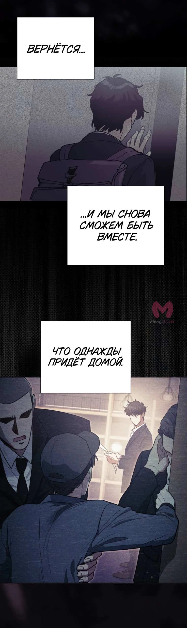 Воспитанные мной S-ранги — Глава 156, страница 17