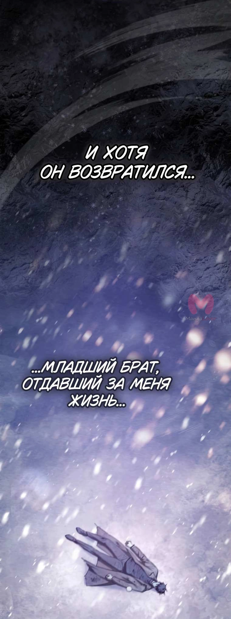 Воспитанные мной S-ранги — Глава 156, страница 20