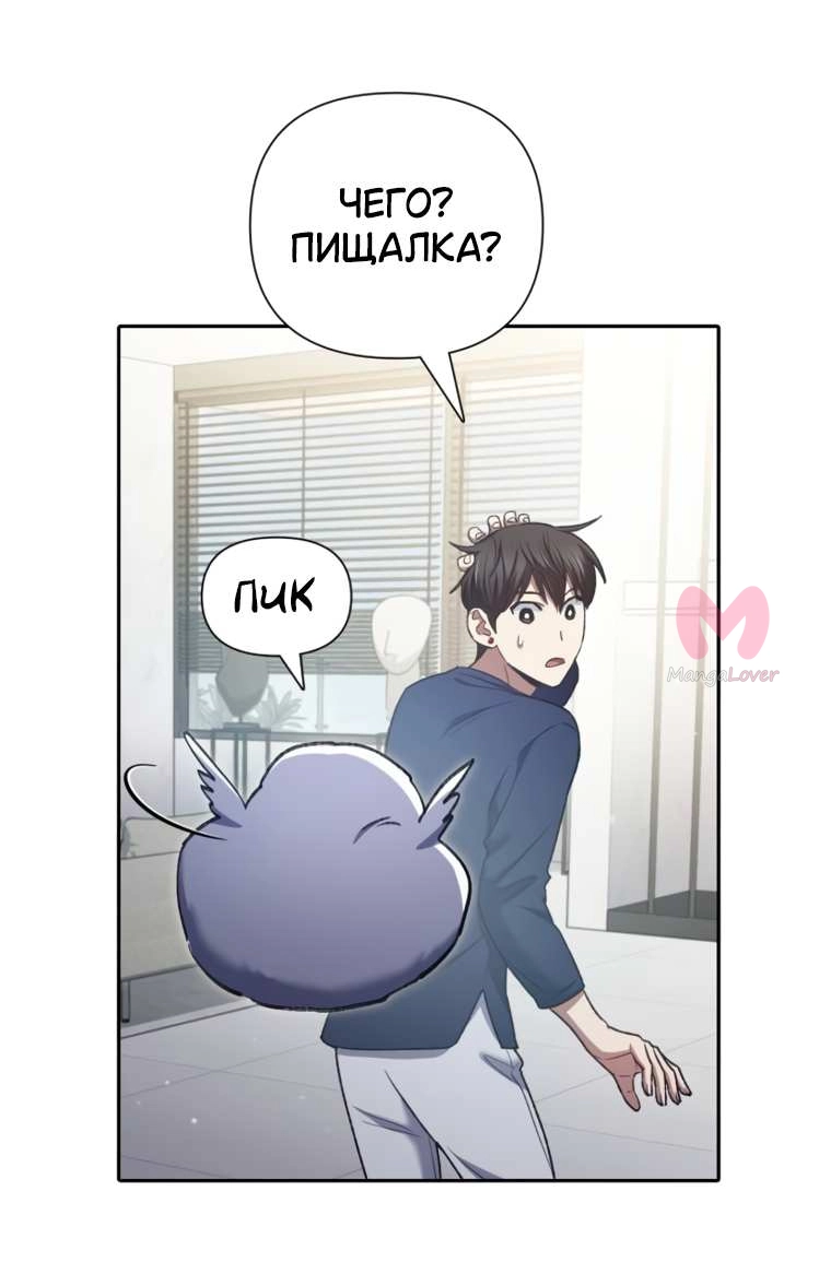 Воспитанные мной S-ранги — Глава 156, страница 24