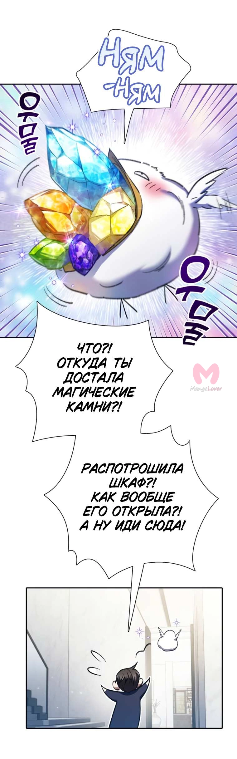 Воспитанные мной S-ранги — Глава 156, страница 25