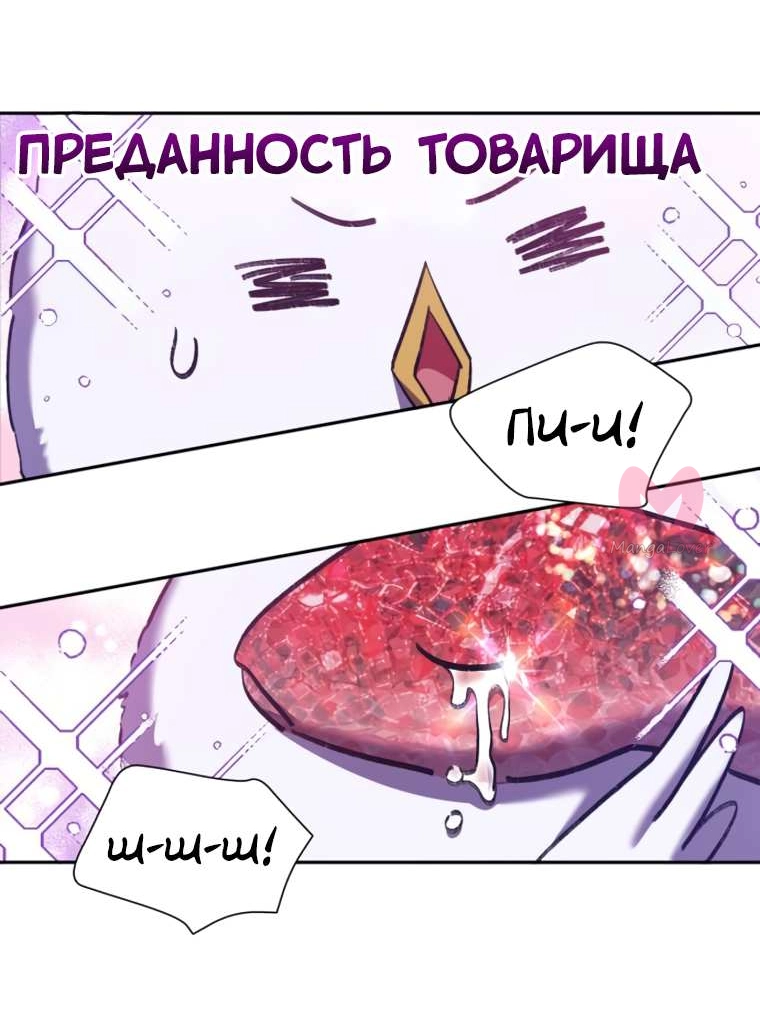 Воспитанные мной S-ранги — Глава 156, страница 33