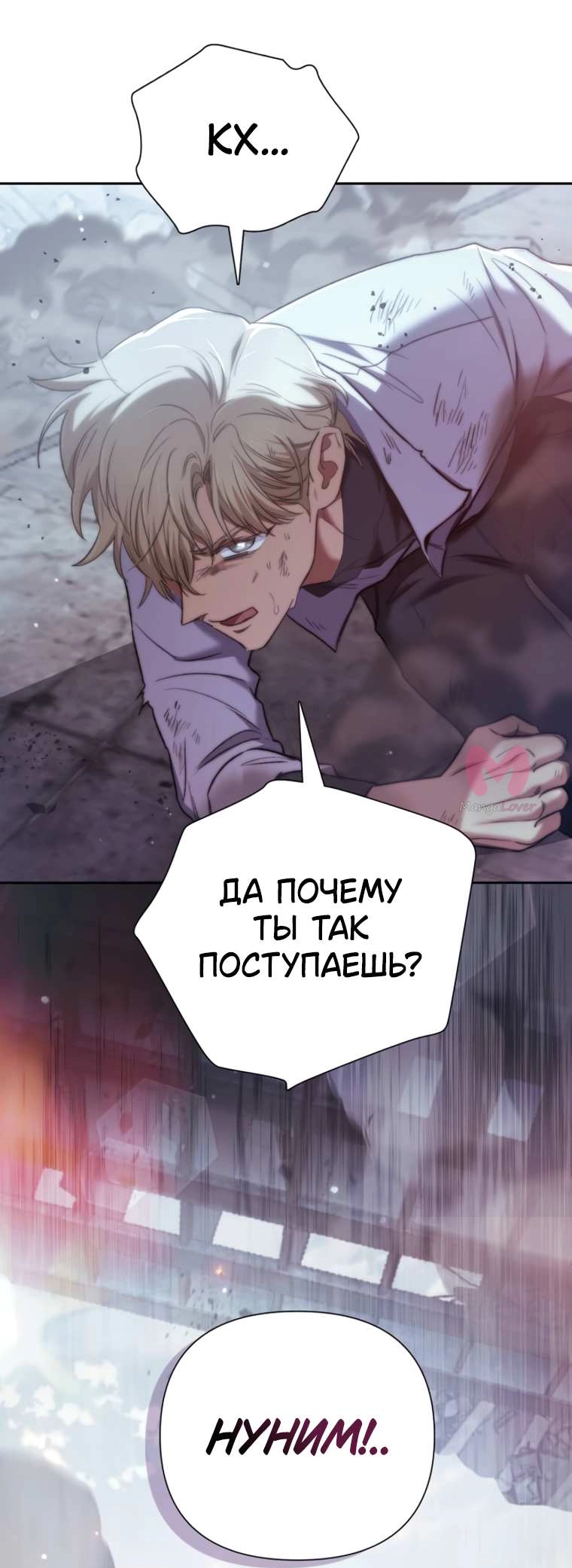 Воспитанные мной S-ранги — Глава 156, страница 68
