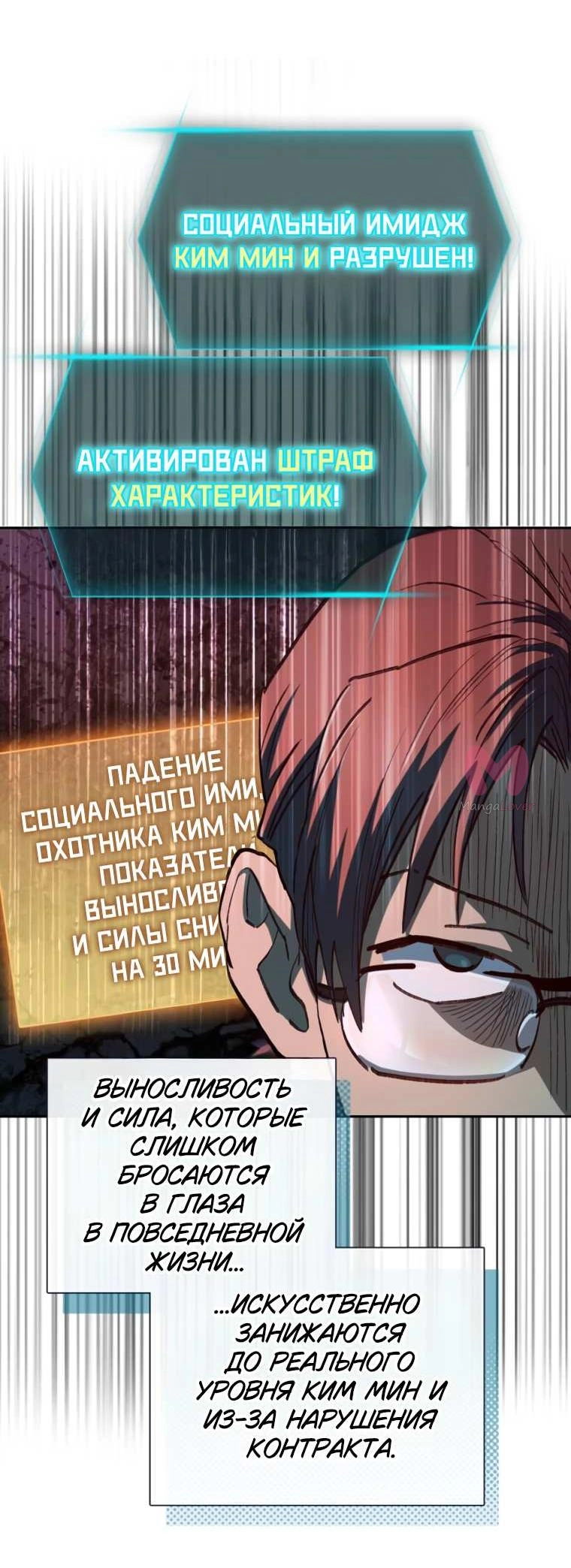Воспитанные мной S-ранги — Глава 157, страница 19