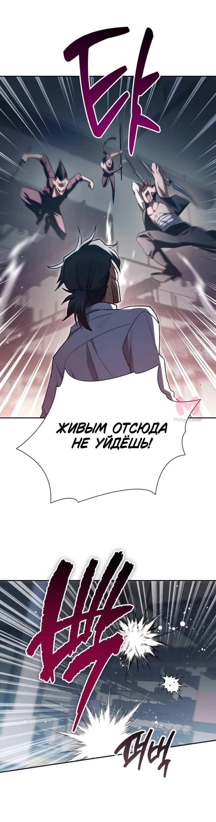 Воспитанные мной S-ранги — Глава 157, страница 31