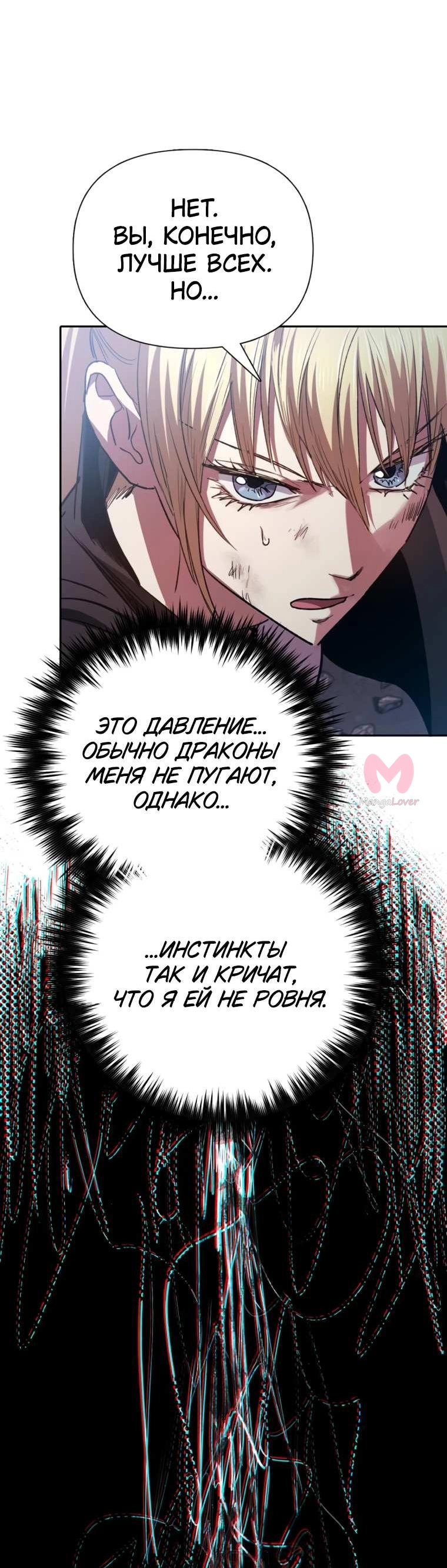 Воспитанные мной S-ранги — Глава 157, страница 42